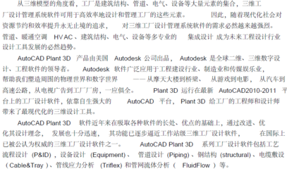 工厂3D模型与建筑软件资料下载全攻略 从资源获取到实操应用